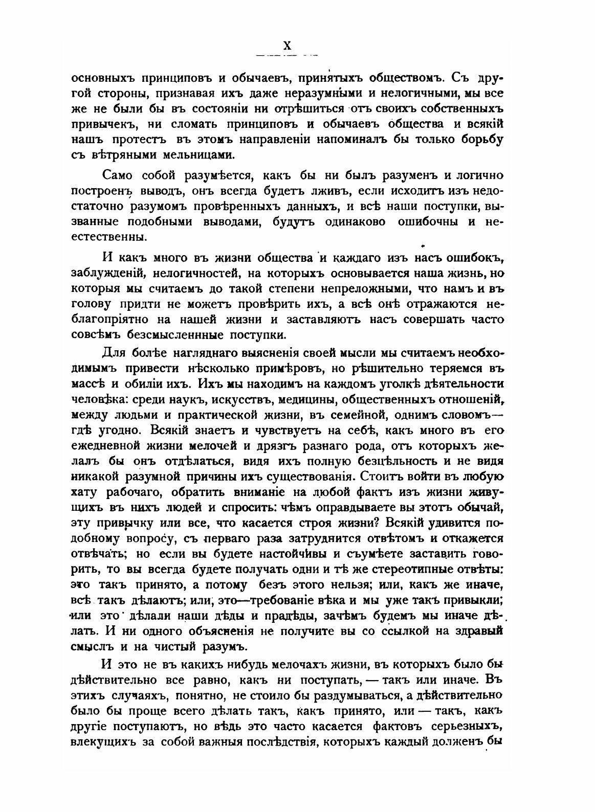 Книга Бог Не Опровержим наукой, книга 1-Я - фото №7