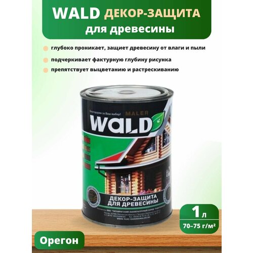 WALD декор-защита для древесины лак 1л орегон