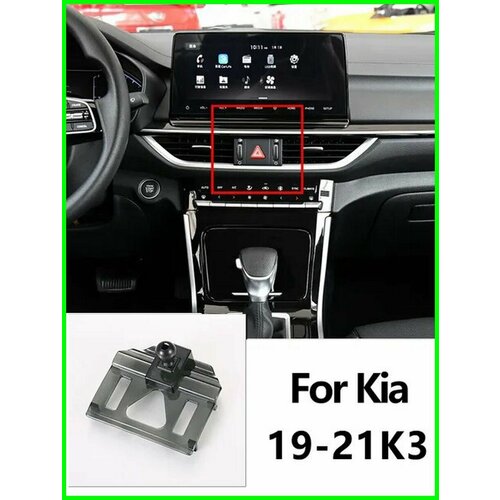 Крепление держателя телефона для KIA K3 19-21г. в. 52933 3x305 52940j7000 pmvch15 tpms датчик пневматического давления воздуха для kia k3 forte pro ceed sw 529333x305 433 мгц 1 4 шт