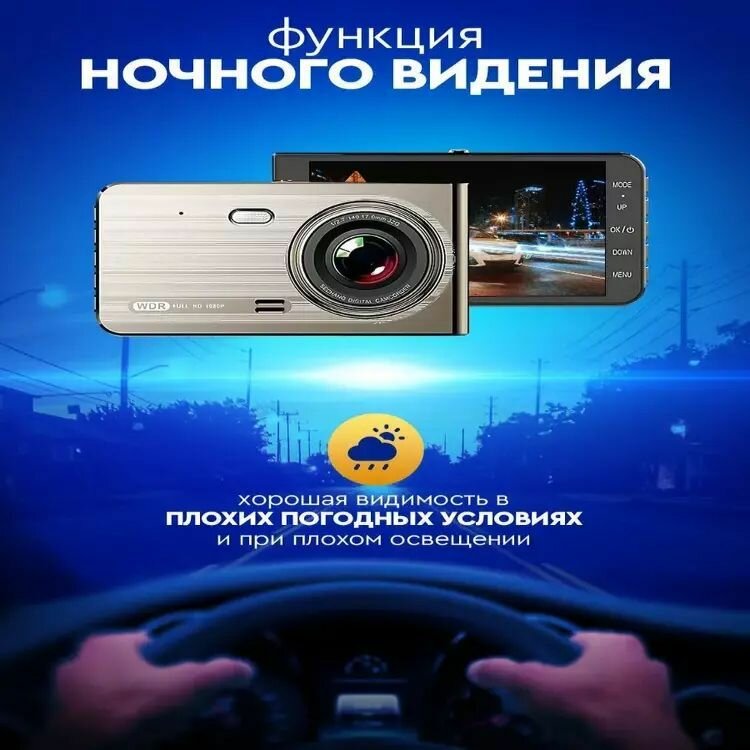Видеорегистратор для автомобиля 3 в 1 c wi fi и сенсорным дисплеем