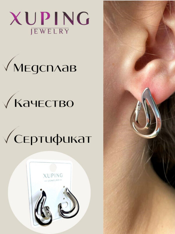 Серьги с подвесками XUPING JEWELRY