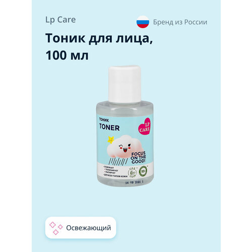 Тоник для лица LP CARE 100 мл lp care тоник для лица lp care 100 мл