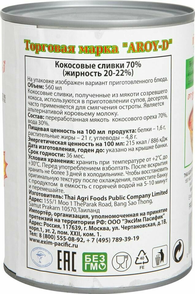 Сливки кокосовые Aroy-D 70% 560мл Thai Agri Foods - фото №20