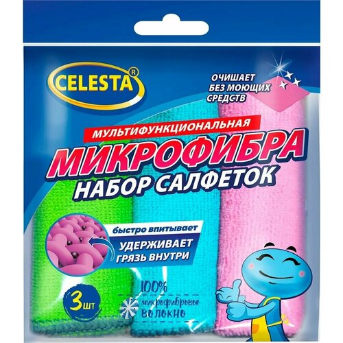 Набор салфеток Celesta из микрофибры 3шт