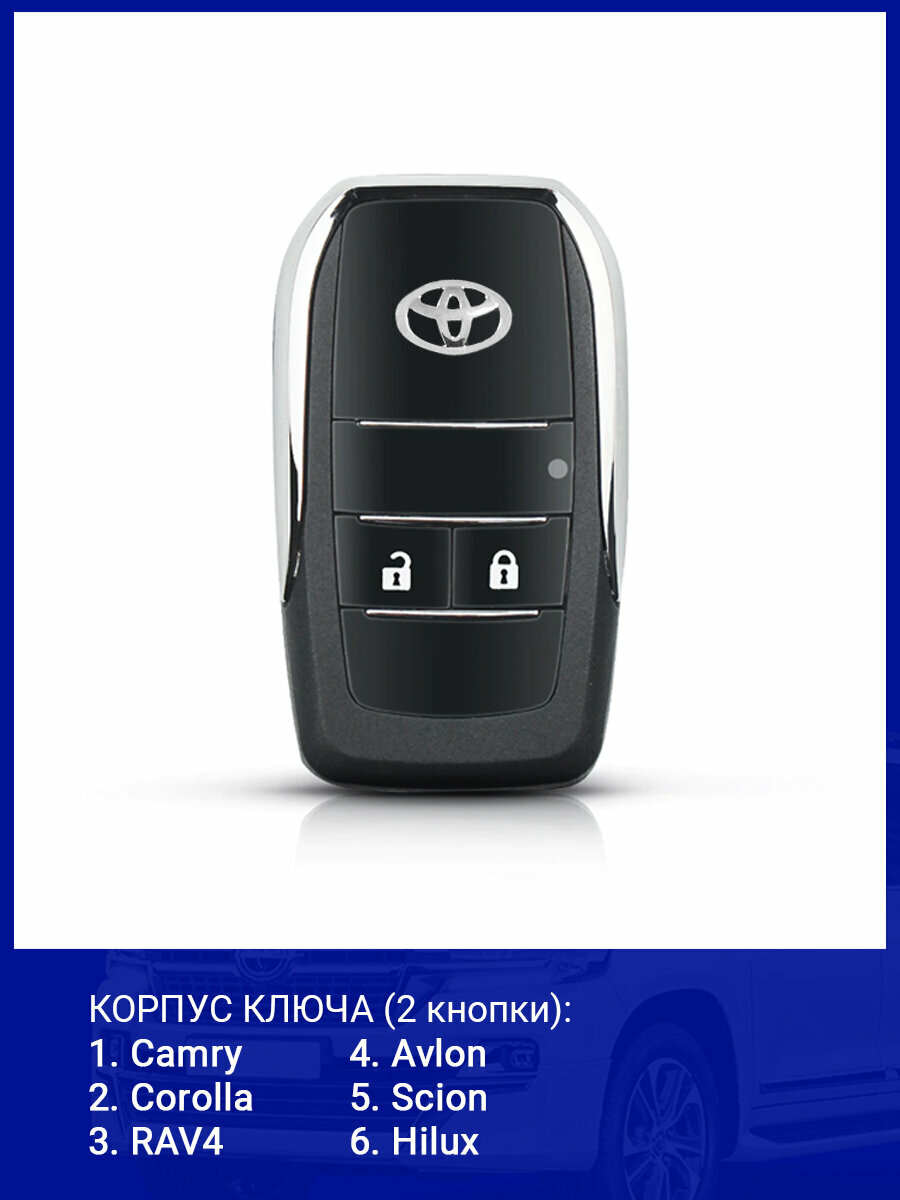 Выкидной ключ для зажигания Toyota с двумя кнопками — фото 2