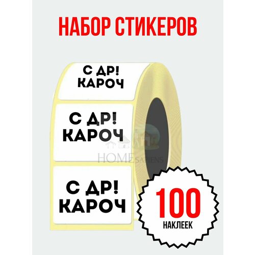 Наклейки 