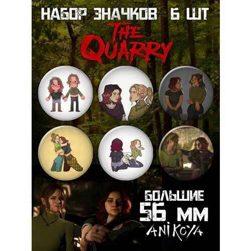 Значки на рюкзак игра The Quarry набор