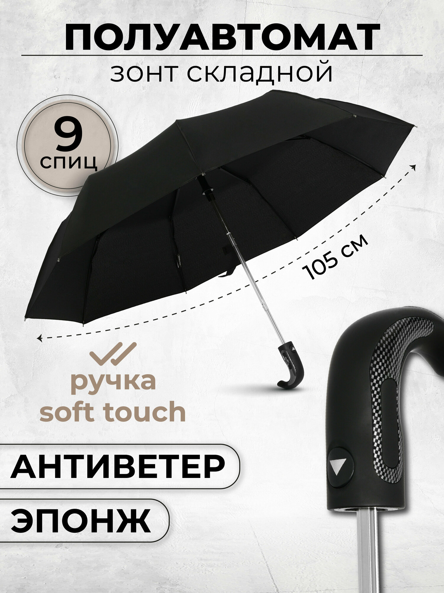 Зонт мужской полуавтомат, зонтик женский складной антиветер 1083AN, черный