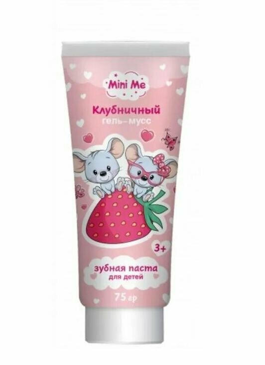 Зубная паста для детей Mini Me клубничный гель-мусс, 75 г - фото №4