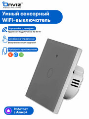 Умный сенсорный Wi-Fi выключатель с Алисой Tuya (серый) одноклавишный - универсальный без нуля и с нулем