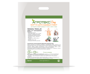 фото Фартук для садовых работ