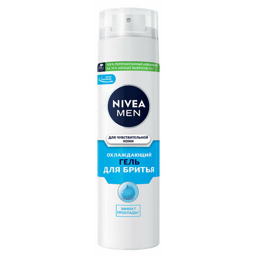 Гель для бритья NIVEA MEN для чувствительной кожи, 200 мл