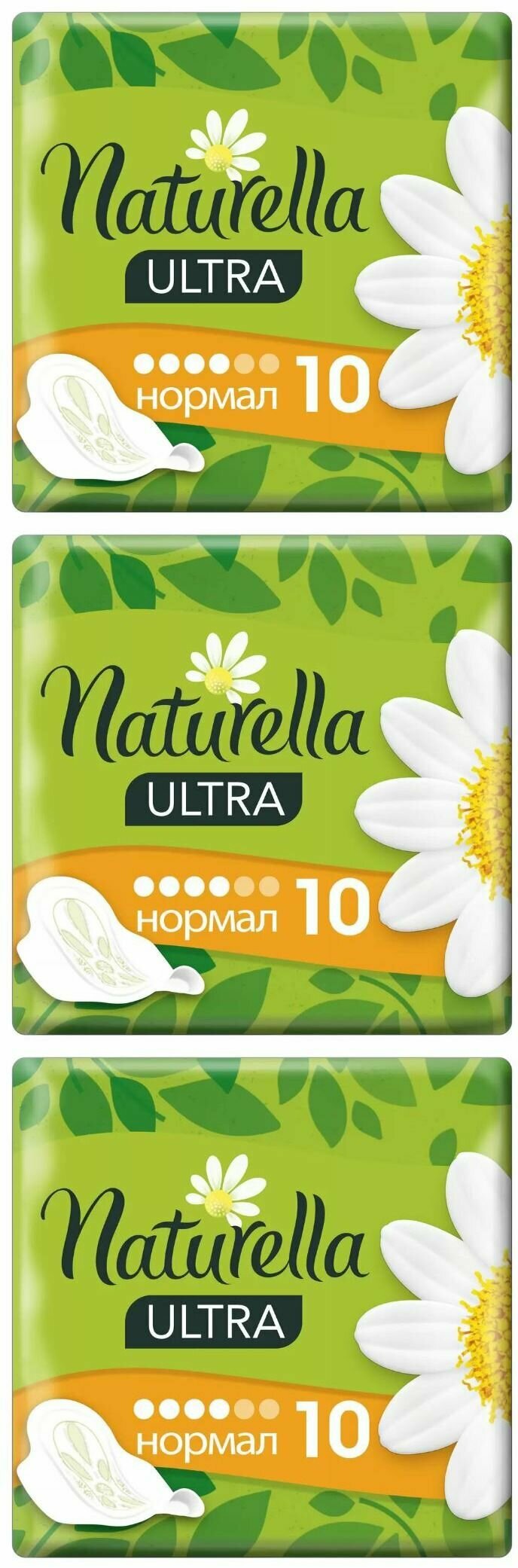 Naturella Прокладки гигиенические Ultra Normal Ромашка, 10 шт/уп, 3 уп