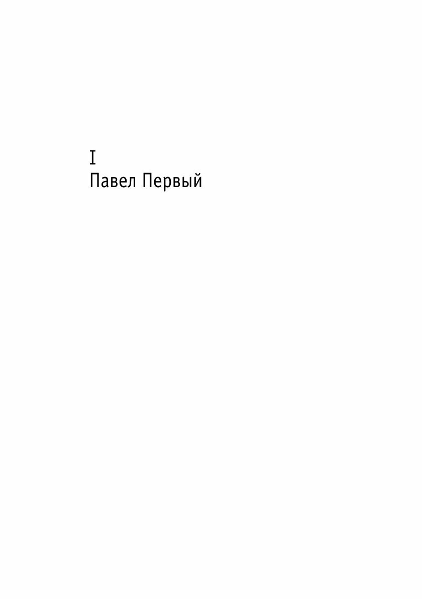 Книга Царство Зверя (Дмитрий Мережковский) - фото №5