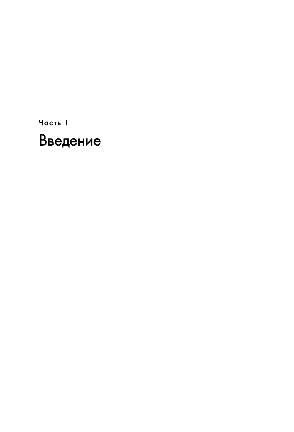 Маркетинг 5.0. Технологии следующего поколения - фото №14