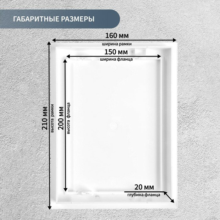 Люк ревизионный ZEIN Люкс ЛК1520, 150 х 200 мм, пластик - фотография № 4