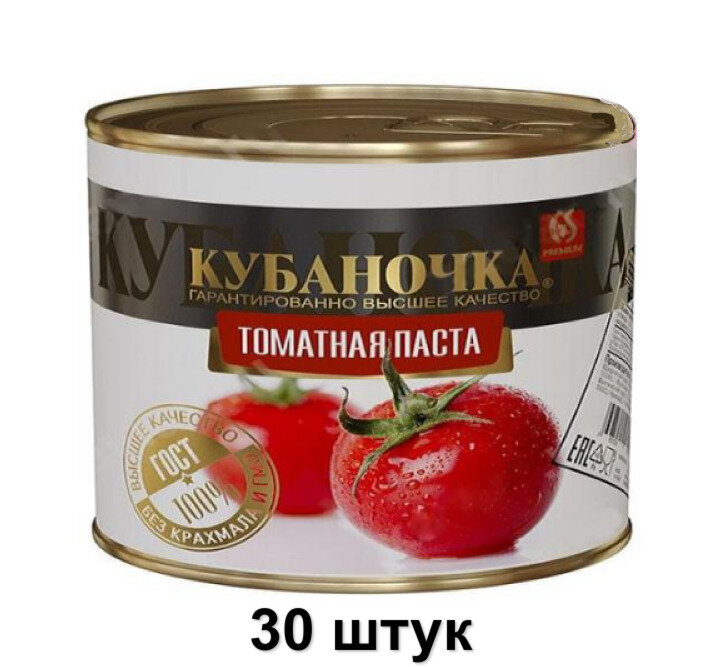 Кубаночка Паста томатная, 70 г, 30 шт