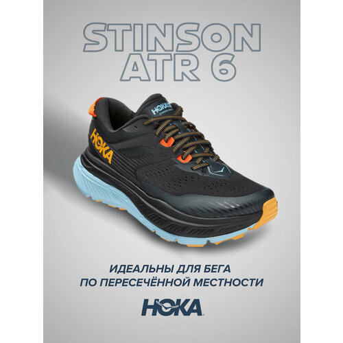 Кроссовки HOKA Stinson ATR 6, полнота D, размер US11.5D/UK11/EU46/JPN29.5, черный