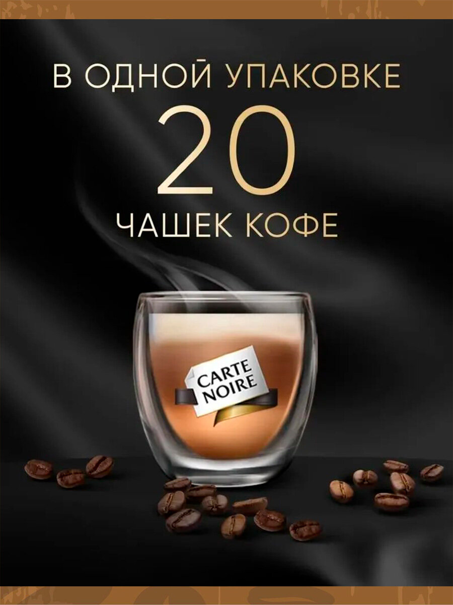 Кофе растворимый Carte Noire Cappuccino нежная пенка 15г - фото №13