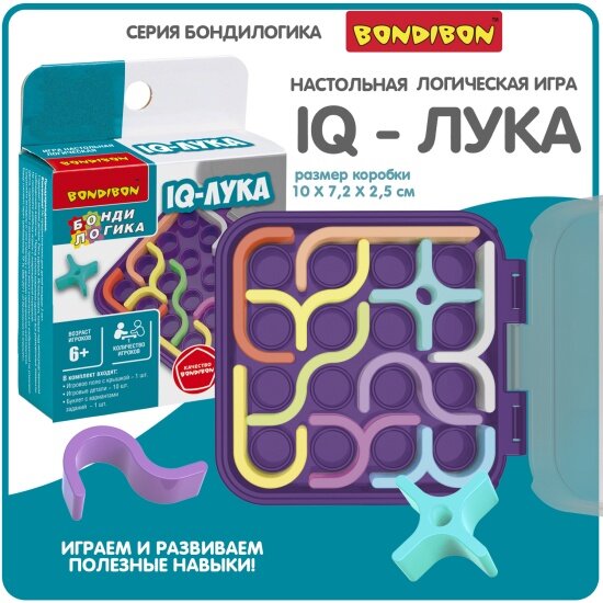 Головоломка Бондибон - фото №14