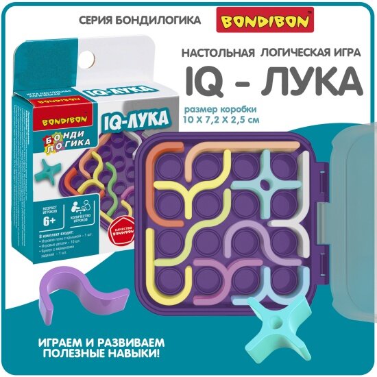 Логическая игра Bondibon ВВ6279 БондиЛогика. IQ-Лука