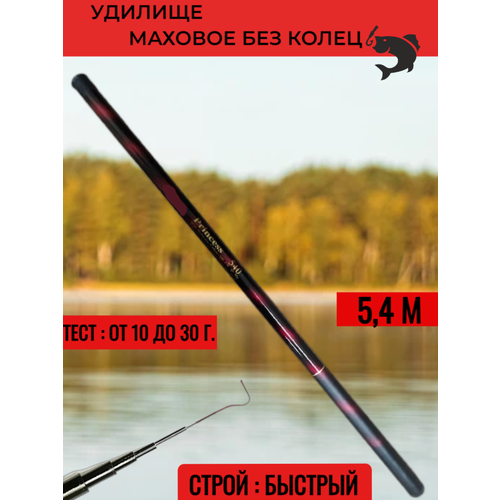 фото Удилище boya by маховое без колец, от 10 до 30гр, 5.4 м boyaby
