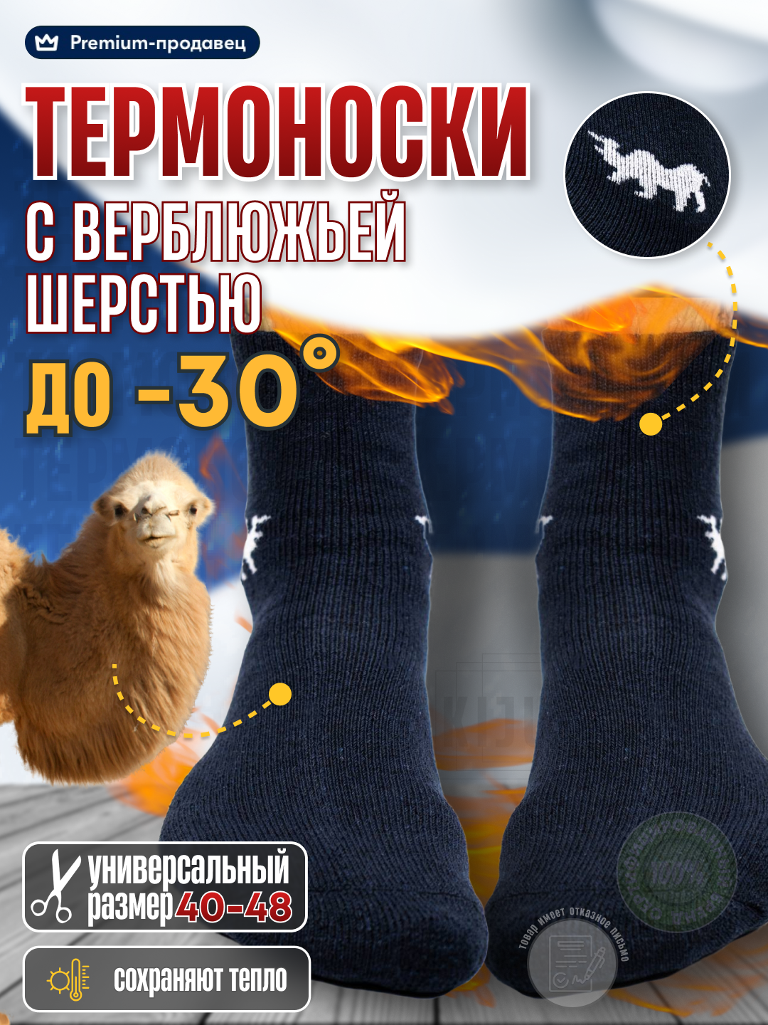 Термоноски носки теплые зимние из верблюжьей шерсти универсальный размер
