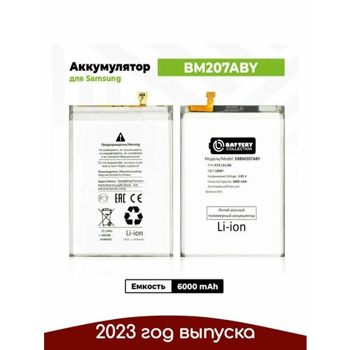 Аккумулятор для Samsung Galaxy M30s , M31, M12, M21 (EB-BM207ABY) аккумулятор для samsung m307 galaxy m30s m215 galaxy m21 m315 galaxy m31 и др eb bm207aby aa