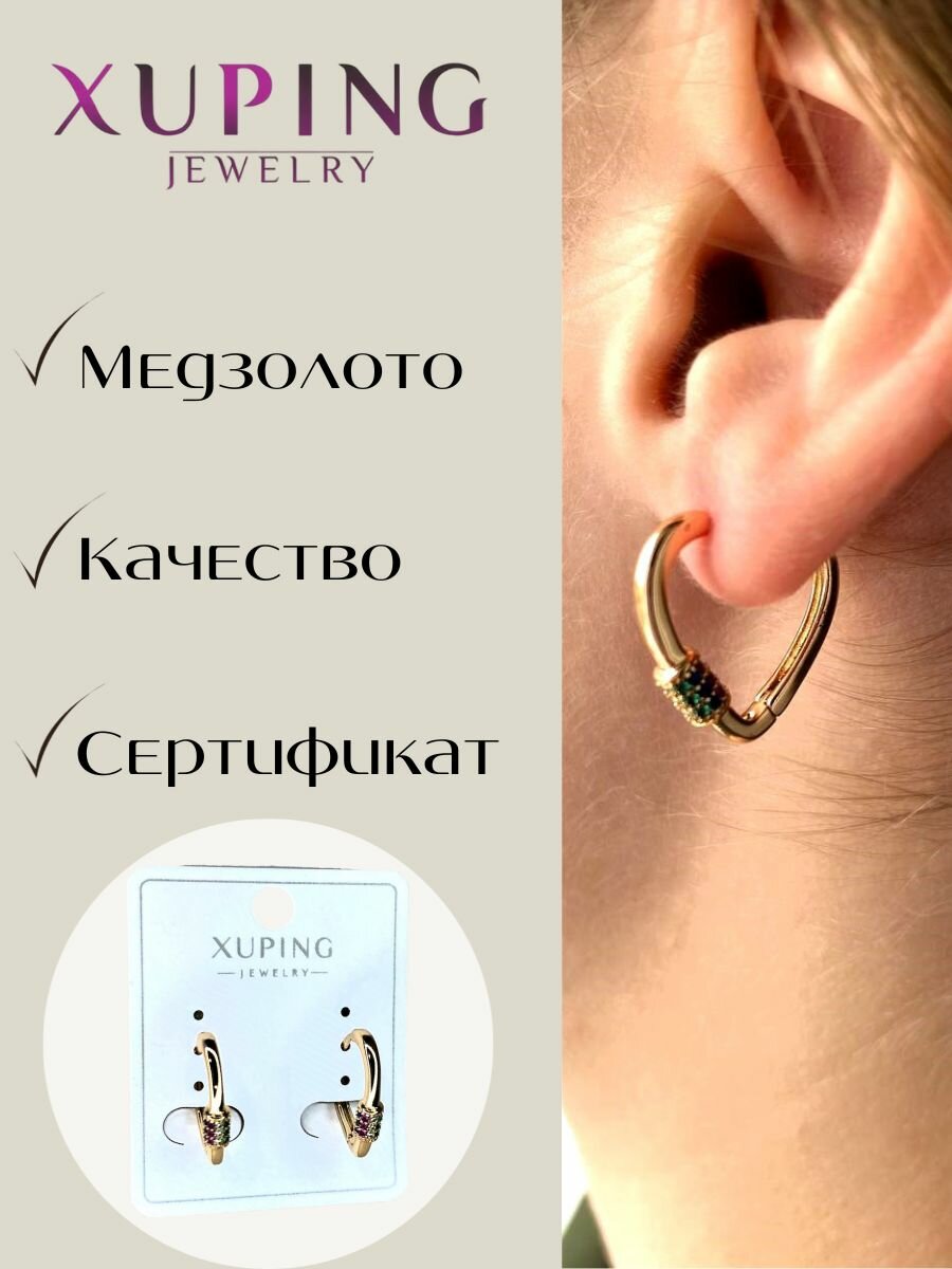 Серьги конго XUPING JEWELRY, фианит