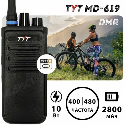 Цифровая рация TYT MD-619 10Вт Type-C 1199800₽