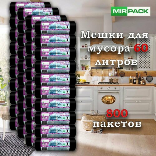 Classic 60 л,20 штук в рулоне, 60х70 см, 7 мкм, черные 40 рулонов