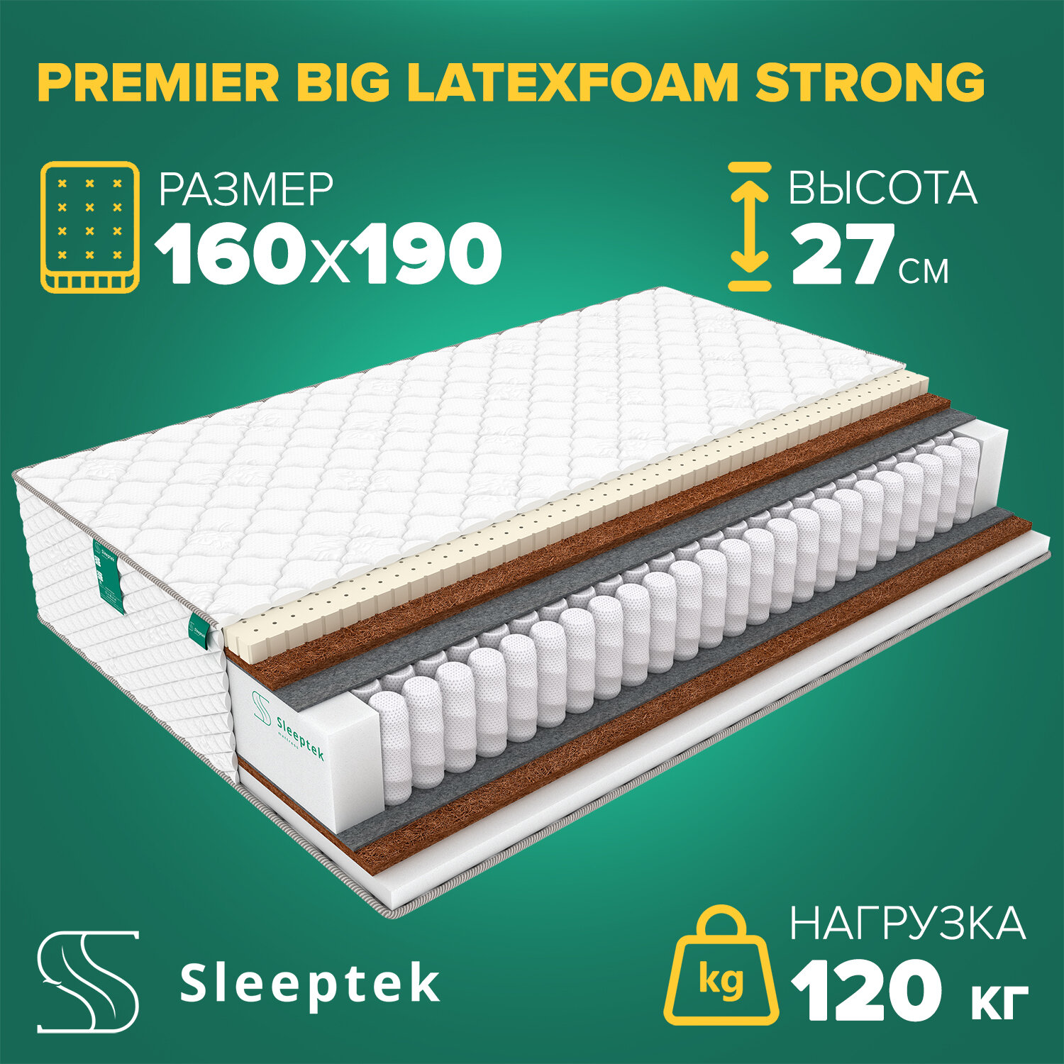 Матрас Sleeptek PremierBIG LatexFoam Strong 160х190