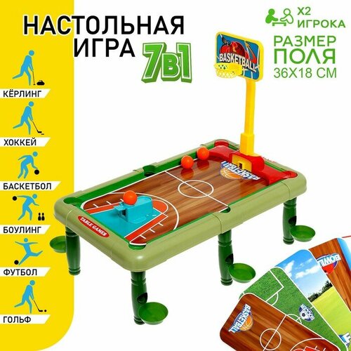 Настольная игра «7 в 1»