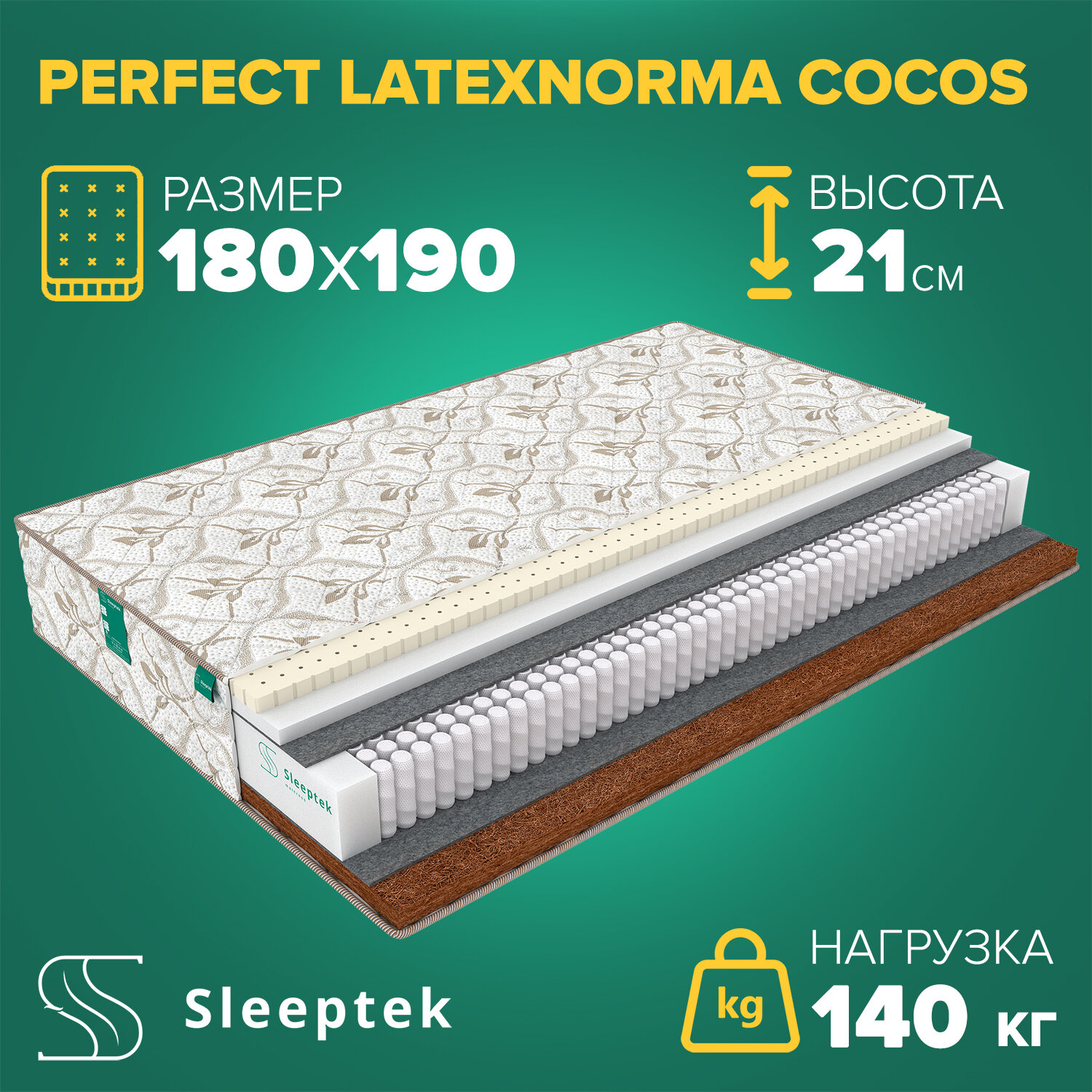 Матрас Sleeptek Perfect LatexNorma Cocos 180х190