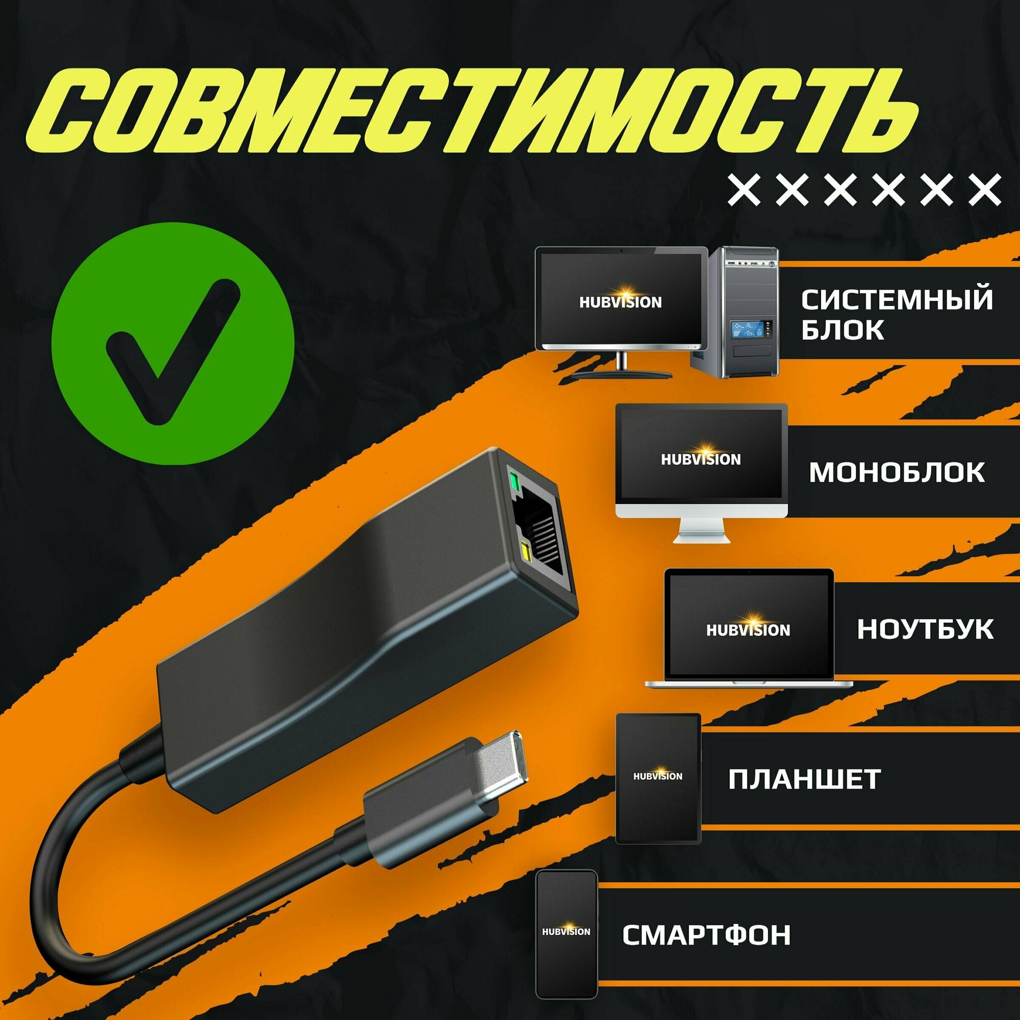 Внешняя сетевая Ethernet карта USB Type-C - LAN (RJ45), 1000 Мбит/с, адаптер - переходник для ноутбука