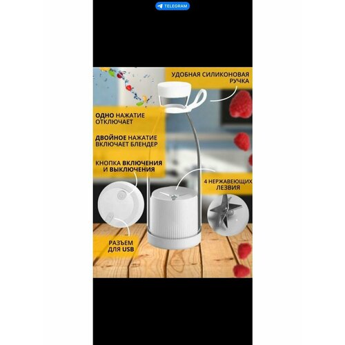 Портативный блендер MINI JUICE беспроводной 60000₽