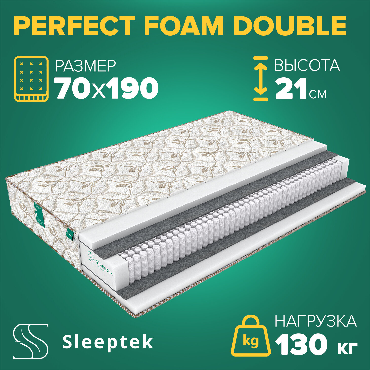 Матрас Sleeptek Perfect Foam Double, 70х190 см