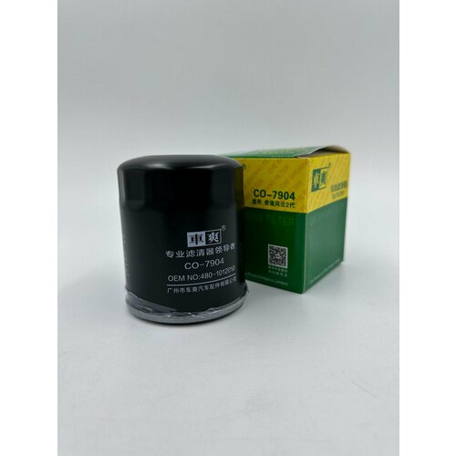 Фильтр масляный Che Shuang CO-7904 для Omoda C5 Kaiyi E5 495₽