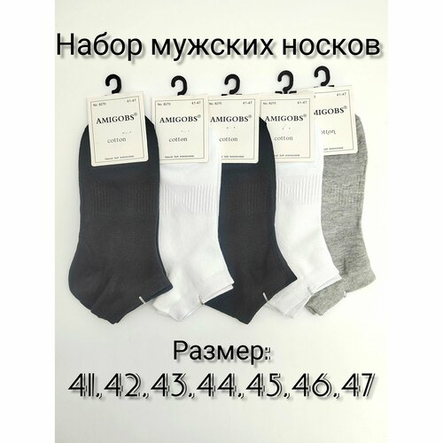Носки , 5 пар, размер 41-47, бесцветный носки береза 6 пар размер 41 47 бесцветный