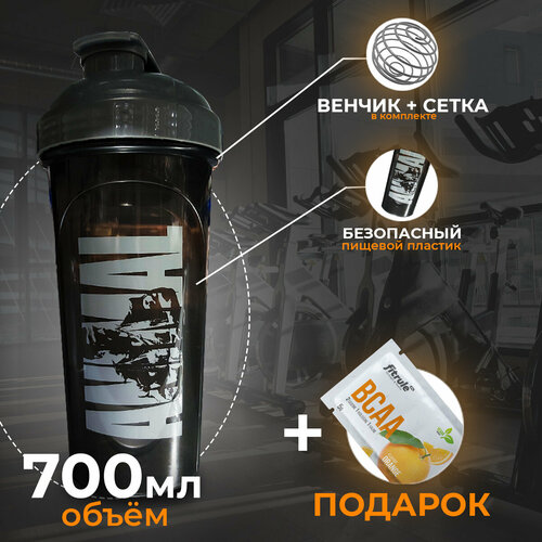 фото Шейкер для спорта "universal animal" 700 мл, shaker grey серый + fitrule bcaa пробник 5 г в подарок universal nutrition