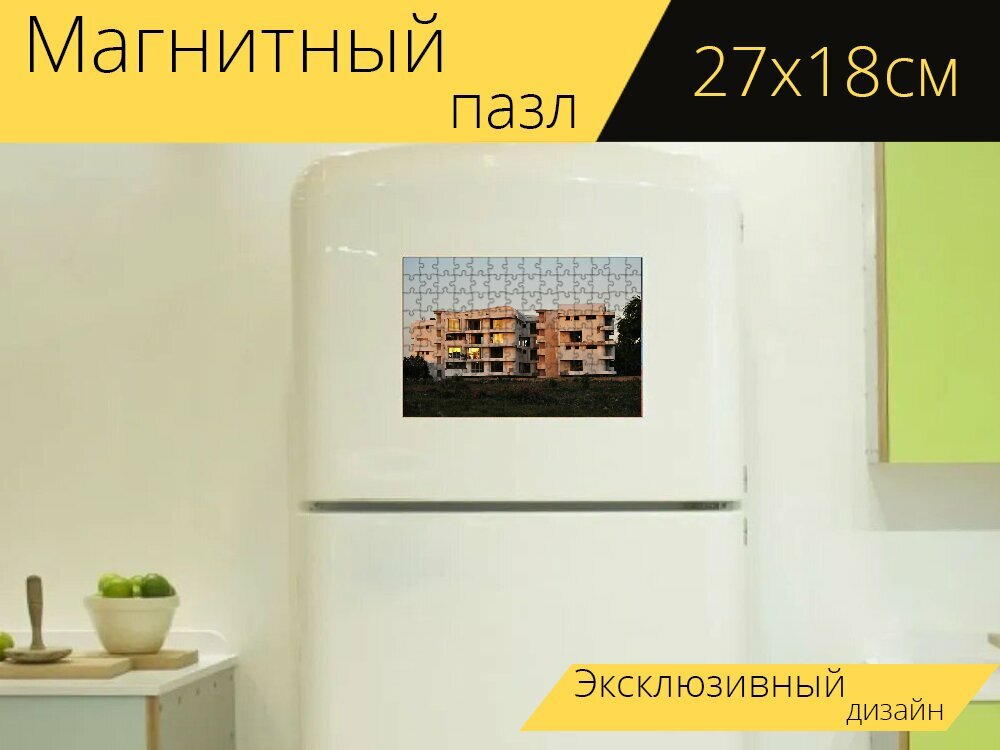 Магнитный пазл "Квартира, строительство, свойство" на холодильник 27 x 18 см.