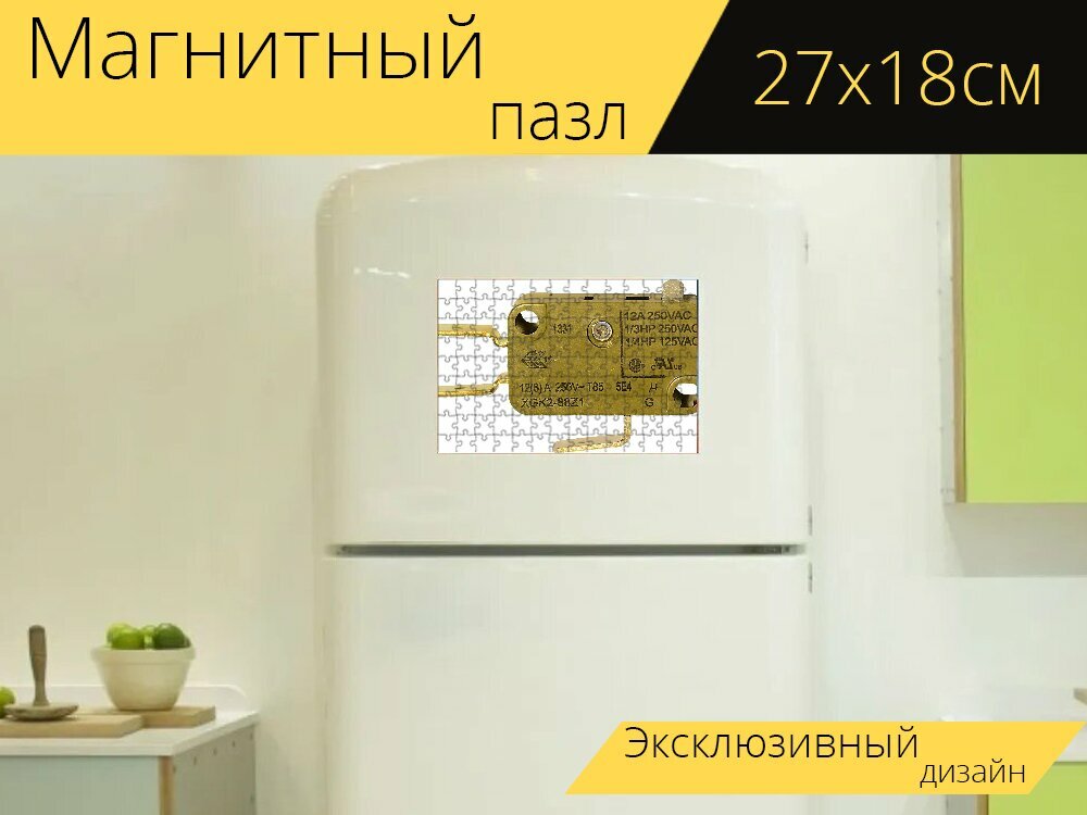 Магнитный пазл "Кнопка, переключатель, электроника" на холодильник 27 x 18 см.
