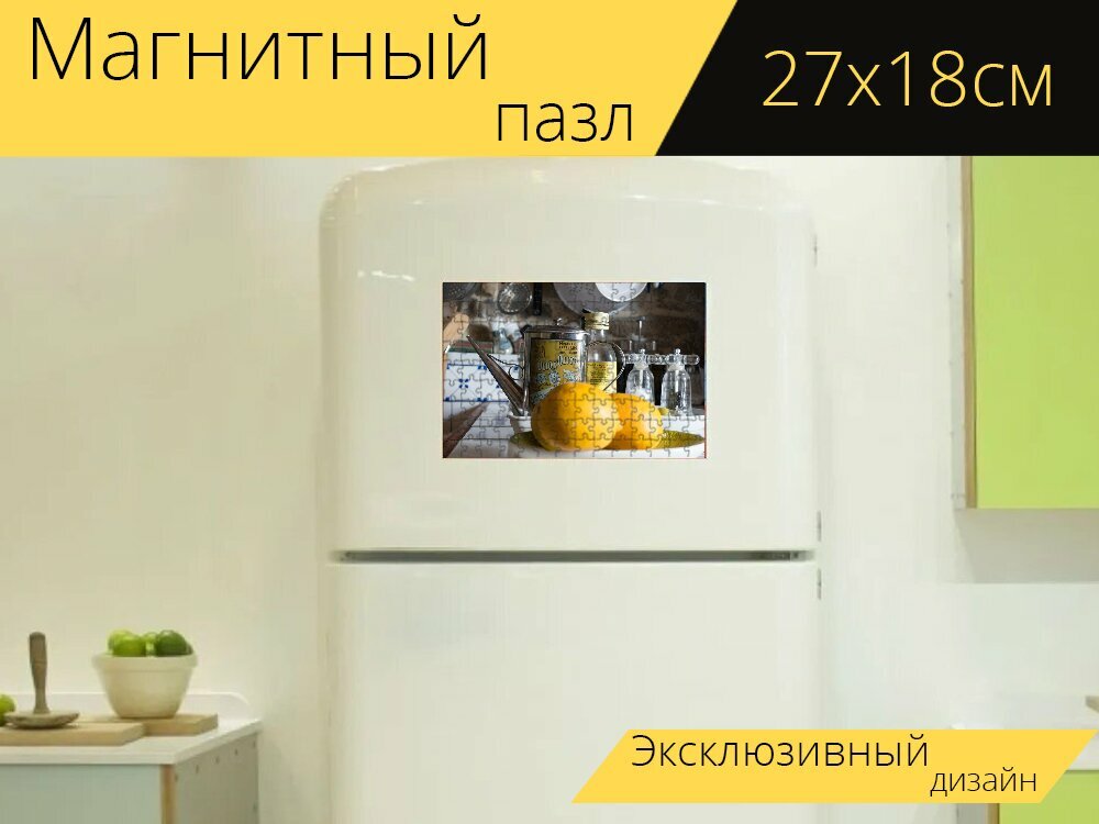 Магнитный пазл "Лимон, оливковое масло, кувшин" на холодильник 27 x 18 см.