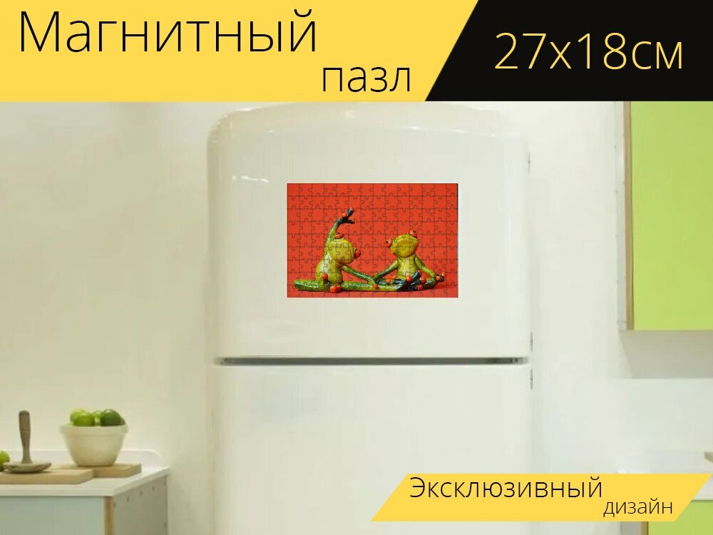 Магнитный пазл "Лягушки, фигура, йога" на холодильник 27 x 18 см.