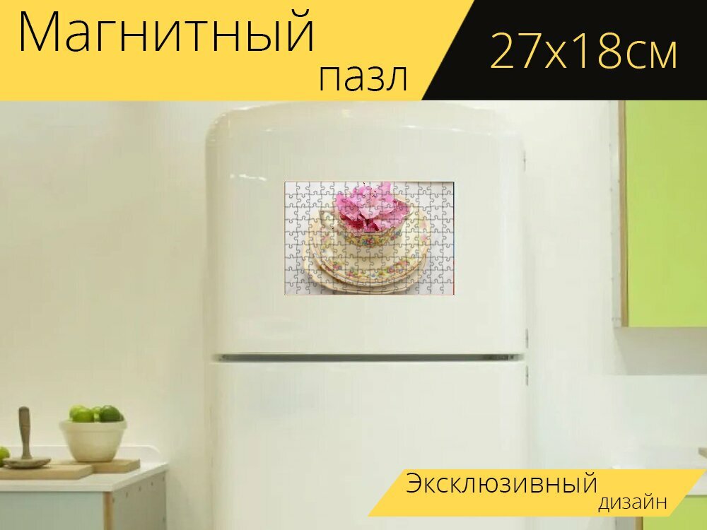 Магнитный пазл "Чай кубок, кофейная чашка, сливочник" на холодильник 27 x 18 см.