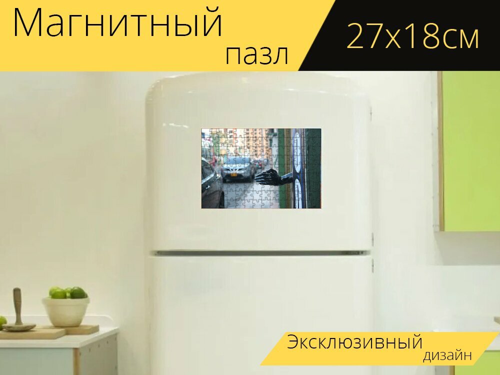 Магнитный пазл "Городской, рука, манекен" на холодильник 27 x 18 см.