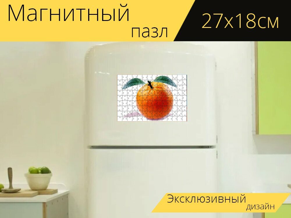 Магнитный пазл "Апельсин, цитрусовый фрукт, фрукты" на холодильник 27 x 18 см.