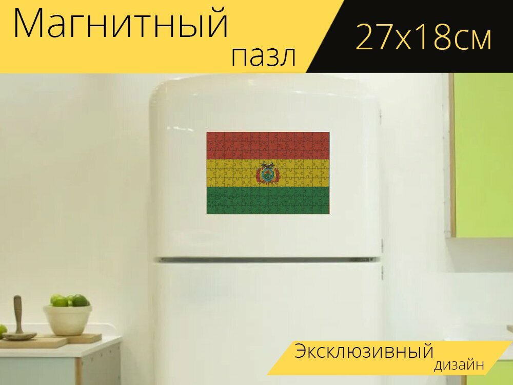 Магнитный пазл "Боливия, знамя, флаг" на холодильник 27 x 18 см.