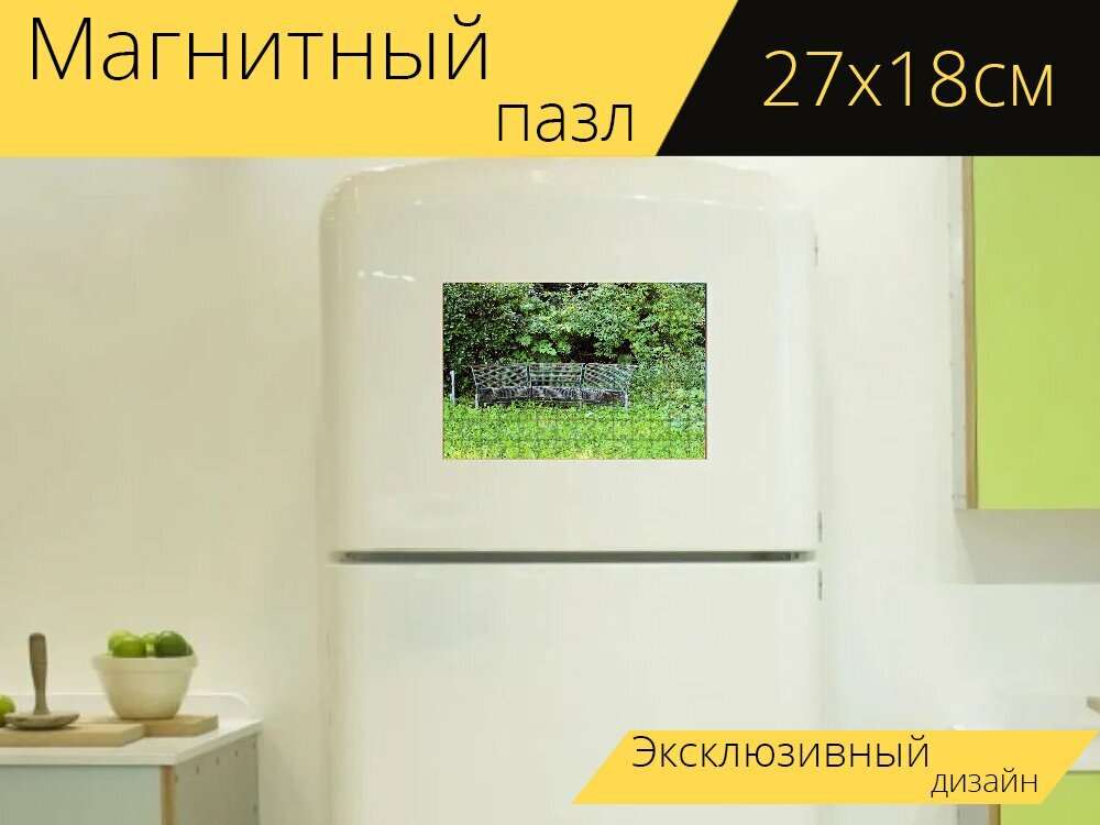 Магнитный пазл "Сидение, металл, банк" на холодильник 27 x 18 см.