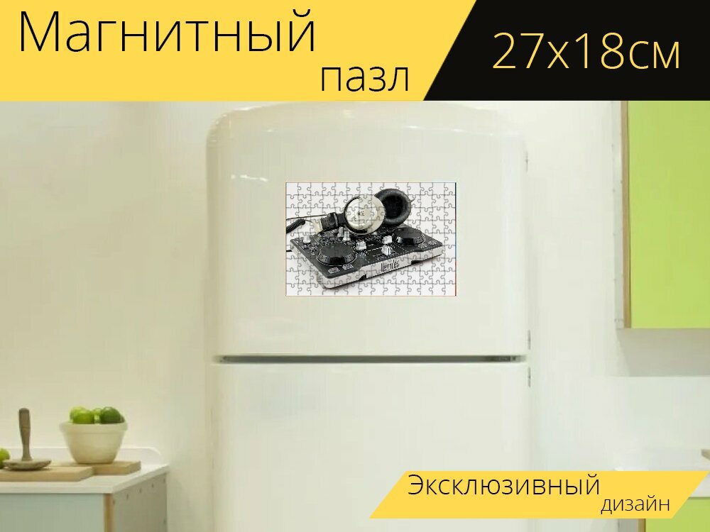 Магнитный пазл "Смеситель, наушники, аудио" на холодильник 27 x 18 см.